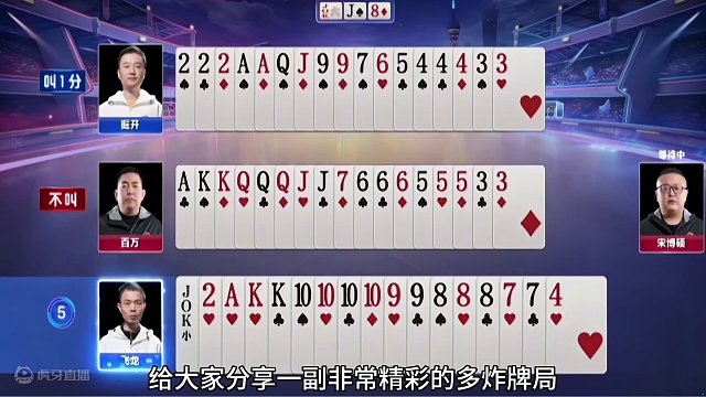 兵器谱第三教科书式贪炸，能赢三炸才叫牛！#JJ斗地主 #JJ斗地主赢大米