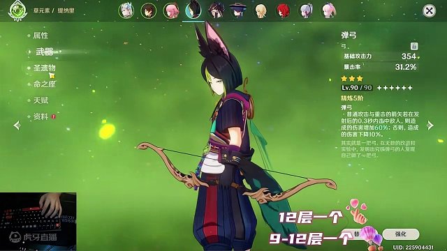 你们觉得呢#原神枫丹 #米哈游 #原神 #原神深渊12层 #云原神