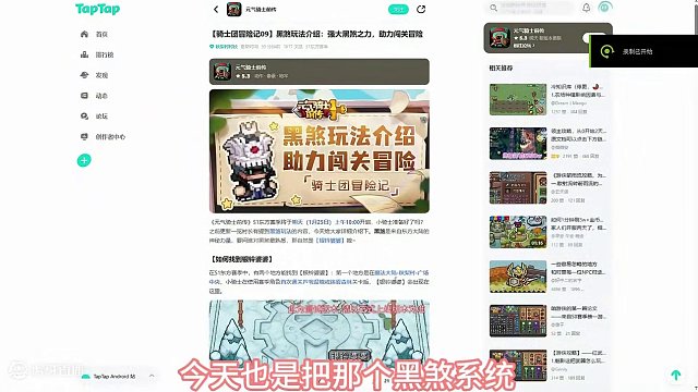 元气骑士前传 黑煞系统简要说明~（官方的太复杂了呀） #元气骑士前传 #元气骑士前传东方赛季 #元气