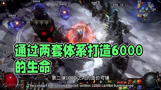 #流放之路 萌新福音！超肉游侠，《真.作业》系列第二期超详细一镜到底装备篇讲解#流放之路保姆式教程 