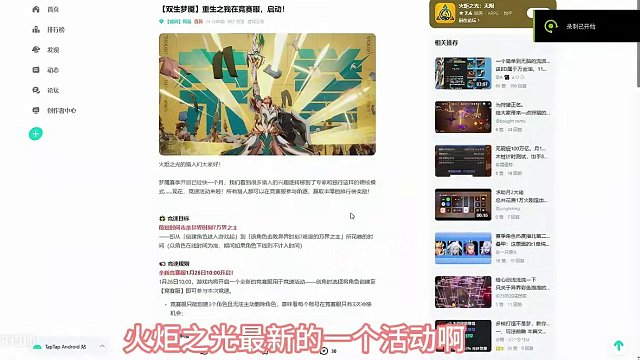 最新活动！单人最高15000原晶奖励！！！冲鸭！！ #火炬之光无限 #火炬之光无限SS3赛季 #双生