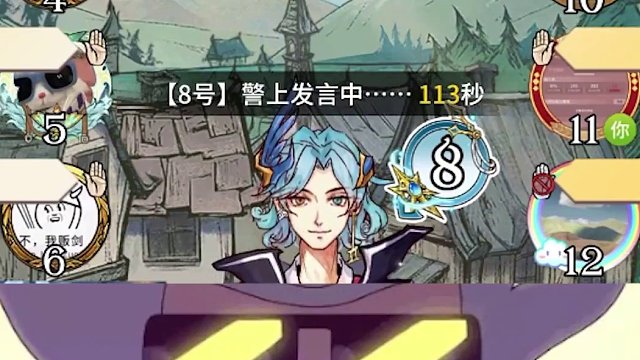 板子：石像鬼守墓人。差点被咬到了#狼人杀 #神秘狗