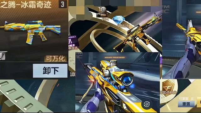 王者之腾再次登入王者轮回，拿下每个奖励需要多少圆。 #穿越火线枪战王者 #穿越火线手游 #穿越火线 