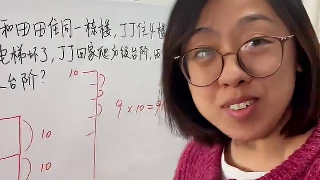 小学二年级爬楼问题，画图
#小学数学 #思维训练 #每天学习一点点 #辅导作业 #宝妈