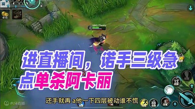 进直播间负战绩直接喷