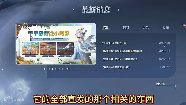 妄想山海乾坤停服 将于3月31号正式停止运营 十年之约还能坚持吗 #妄想山海 #妄想山海乾坤 #停服