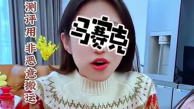 我买的太妃糖跟他视频里的是一个东西吗？#测评 #美食测评 #太妃糖 #试吃