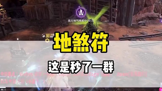 这地煞符放的好啊 #无间修罗会      #永劫无间       #永劫无间武道无穷