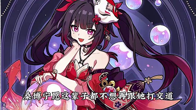 #庸与神的冠冕 #崩坏星穹铁道