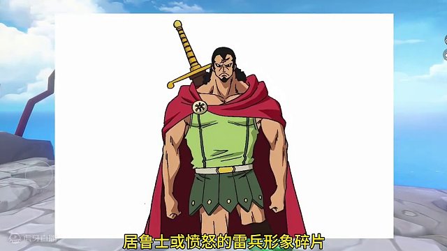 航海王热血航线1月25更新，居鲁士，秘宝铭刻秘宝镶嵌#航海王热血航线 #热血航线凯罗特登场 #二次元