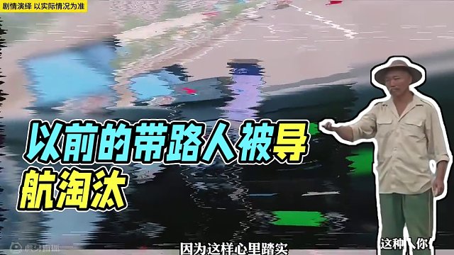 以前的职业带路人被慢慢淘汰！