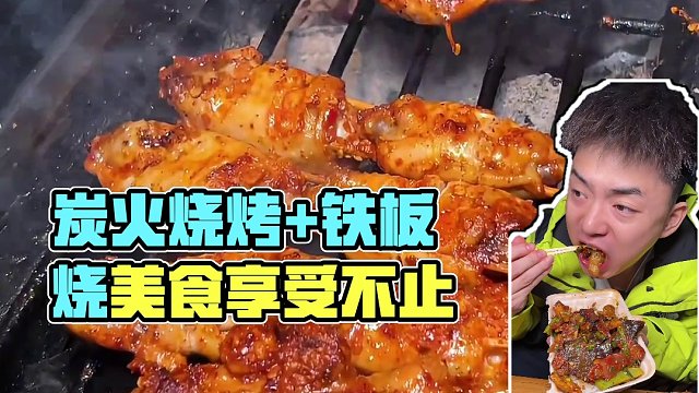 偶遇街头稀有炭火烧烤，再来一份小料超多的生炒铁板烧，这顿宵夜也太解压了#美食分享 #烧烤