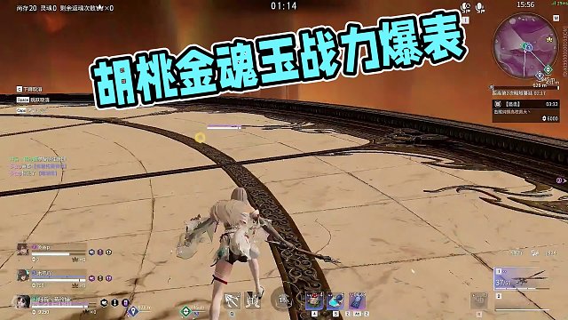 当胡桃拿到了真正的金魂玉会有多强？#永劫无间明镜赛季 #永劫无间攻略 #永劫无间