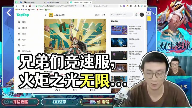 兄弟们竞速服来了，心动不心动！ #火炬之光无限 #火炬之光无限ss3赛季 #双生梦魇