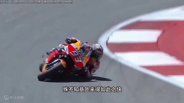 #摩托车领航计划 在处于领跑的位置 突然摔车了！这一刻彻底心碎了吧 ！#motogp #马奎斯 #机