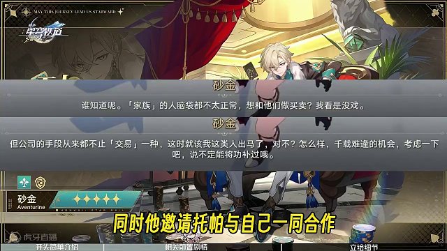 【星穹铁道】没有金丝墨镜仿佛失去了灵魂！！2.1下半砂金 #崩坏星穹铁道 #星穹铁道  #庸与神的冠