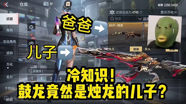 烛龙：爹地来了#手游cf