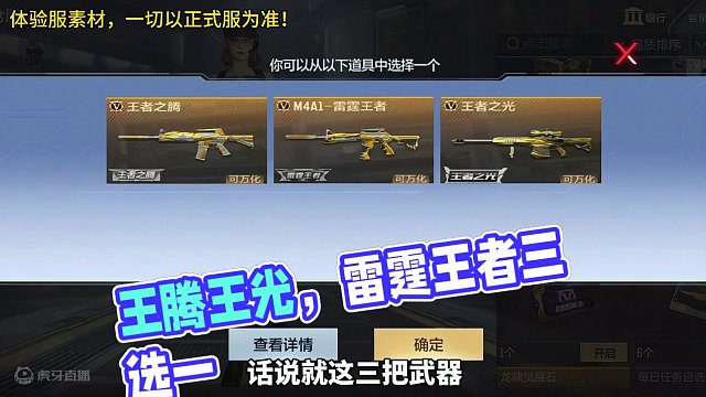 王腾王光雷霆王者三选一？这还用的着选？#cf手游 #cf手游龙映山海 #射击游戏 #穿越火线