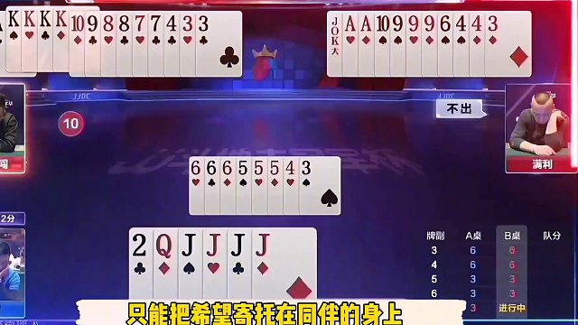 这俩农民配合太牛了，精准炸点，绝杀地主JJJJ炸！太狠了#斗地主的百种姿势 #jj斗地主最牛操作 #