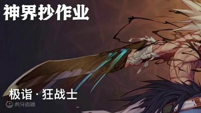 DNF：红眼抄作业！2套过渡装，4套毕业装 #地下城与勇士