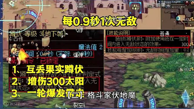 DNF：伏地魔封神！单技能教拉尔戈做人 #地下城与勇士
