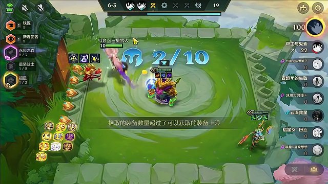 第八集 金铲铲福星即将上线！你觉得最强三星五费是谁呢？ #不听不听就玩福星 #金铲铲天选福星回归 #