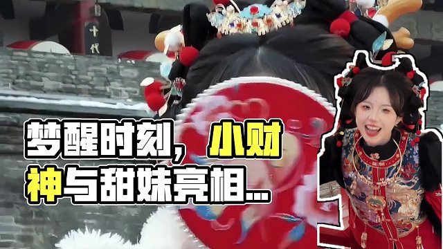 刷到的都发财了#小财神 #甜妹 #汉服