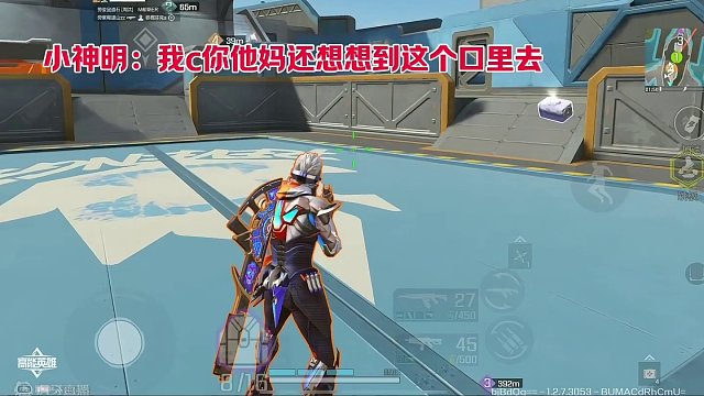 “上厕所是你的谎言”一分钟教会大家如何骗队友紫甲 #高能英雄上线 #高能英雄 #全新双英雄版本冰雪之