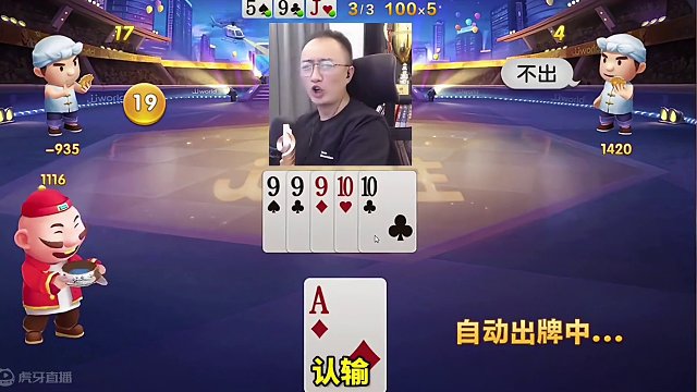 #JJ斗地主 #JJ斗地主赢大米 #jj高源 #是时候展现真正的牌技了