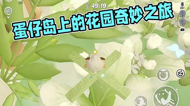 把梦境中的花园做到蛋仔会怎样？关卡简单基础，非常适合宝宝蛋，冲鸭！
图名：《时空梦语》 #蛋仔岛过蛋