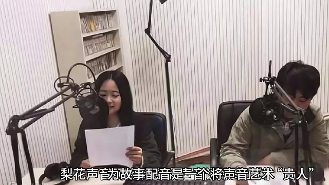 梨花声音研修院怎么样叙述一段完整故事