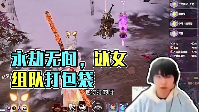 这包打你的！#永劫无间 #永劫无间武道无穷 #永劫无间联动斗罗大陆 #无间修罗会 #玩永劫无间的都长