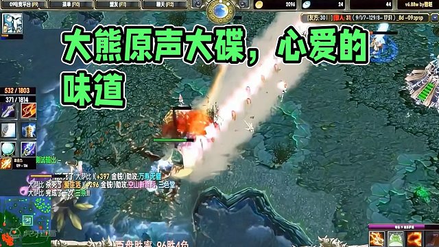 （二）大熊原声大碟，刷新球蓝杖暗影萨满，拆迁队