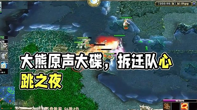 （一）大熊原声大碟，刷新球蓝杖暗影萨满，拆迁队