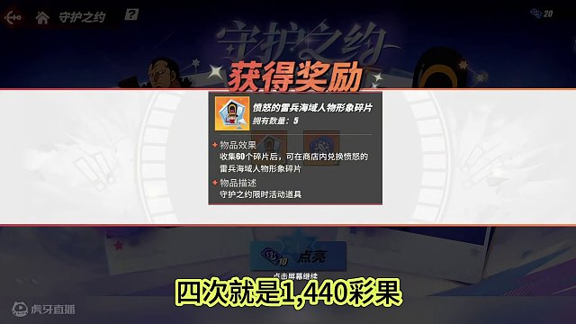 守护之约海域形象，居鲁士雷兵需要多少彩果可以拿下？ #航海王热血航线 #手游推荐 #海贼王 #这个游