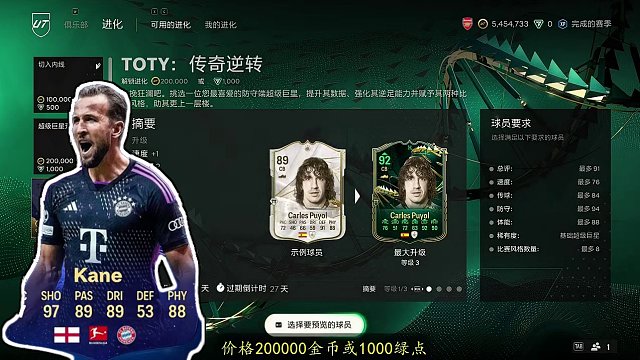 【FC24】看窗UT每日资讯119：年度蓝提名部分球员数值预测！ #足球游戏 #FC24 #FIFA