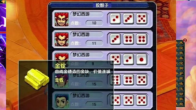 梦幻：王姨公布了天命副本奖励列表！及其次数！#梦幻西游 #梦幻西游电脑版 #梦幻西游创梦计划