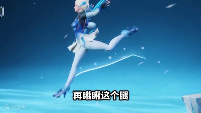 美人相邀，不得不入 #高能英雄 #全新双英雄版本冰雪之歌 #高能英雄双英雄版本上线