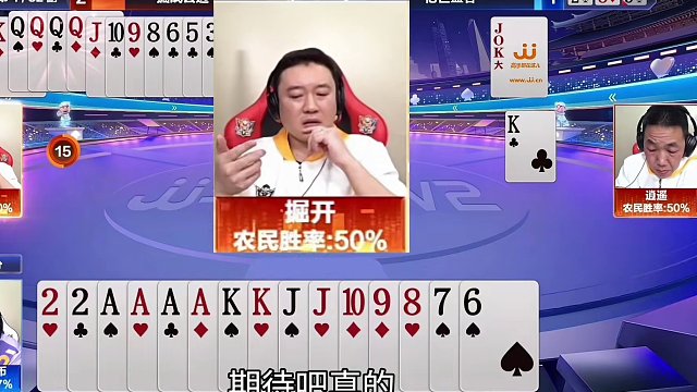 掘开再现封神操作，演绎教科书式贪炸，不愧是兵器谱第一！#JJ斗地主