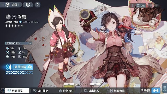 我为什么建议大家抽小缨子？白荆回廊新角色岑缨攻略 #白荆回廊  #攻略 #岑缨 #教程