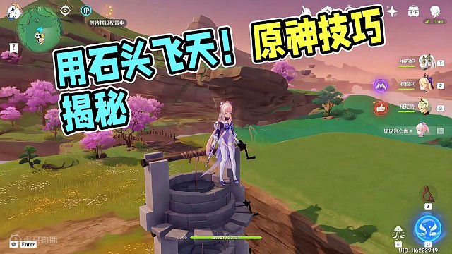 当你用石头来起飞！？ #原神 #原神枫丹