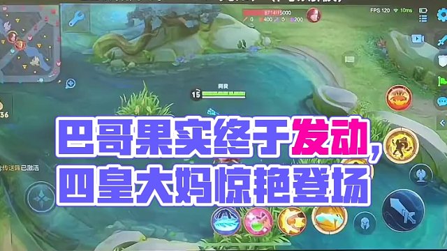 巴哥谜语果实能力发动，四皇大妈确认，国服路奇开播第二天就惨遭削弱#航海王热血航线 #热血航线凯罗特登