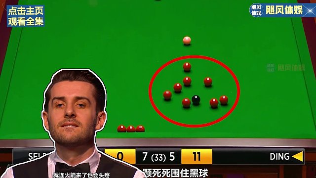 克鲁斯堡最犀利的进攻！丁俊晖用精妙绝伦破局思维，实现逆天改命 #斯诺克 #一杆清台 #台球 #丁俊晖