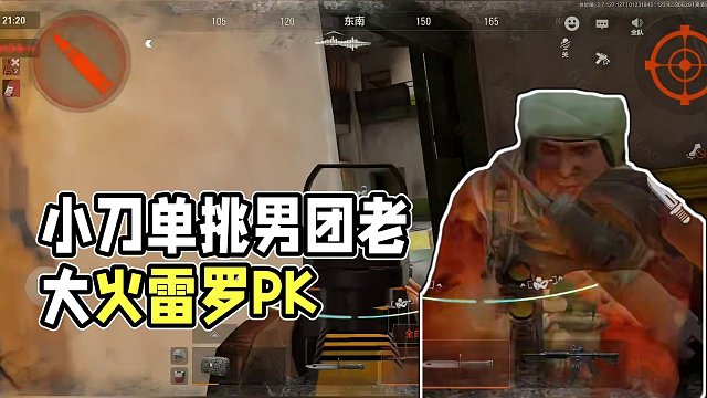 暗区突围：小刀单挑新版本矿洞男团老大！ #暗区突围 #暗区新版本导火索 #暗区这次玩很大 #停止射击