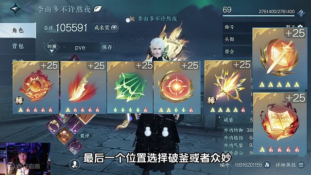 神相第六内功搭配推荐！搭配周天的时候不要忽视词条的收益~ #逆水寒手游  #云逆水寒 #逆水寒手游版