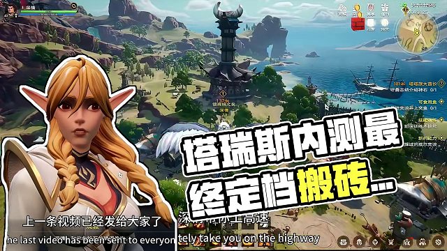 #塔瑞斯世界 最终内测将至，说一下我对萌新搬砖的一些看法#塔瑞斯终测定档318 #团战游戏 #魔兽世