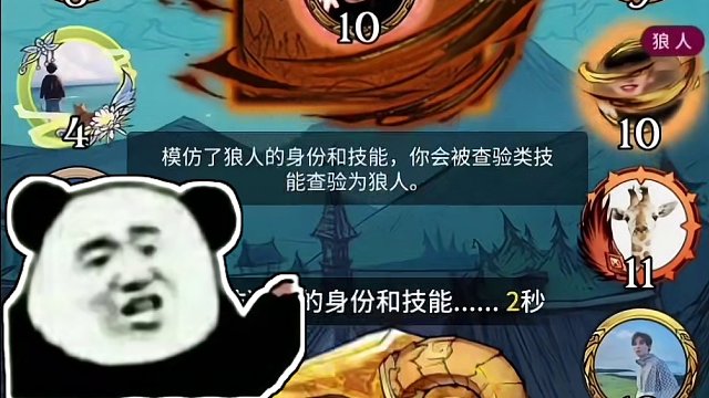 偶尔快乐一下，游戏输了，但是很快乐，不要太大恶意哟！ #狼人杀 #狼人杀直播 #游戏精彩时刻