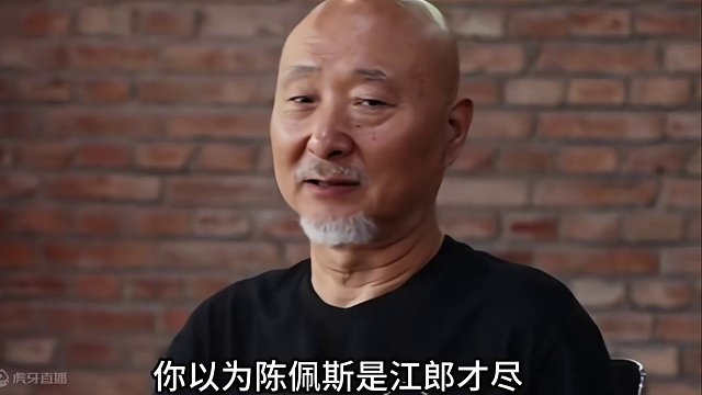 春晚为何越来越没看头？陈佩斯揭露内幕，网友直呼太真实了！ #陈佩斯 #小品 #名人大咖 #明星八卦#