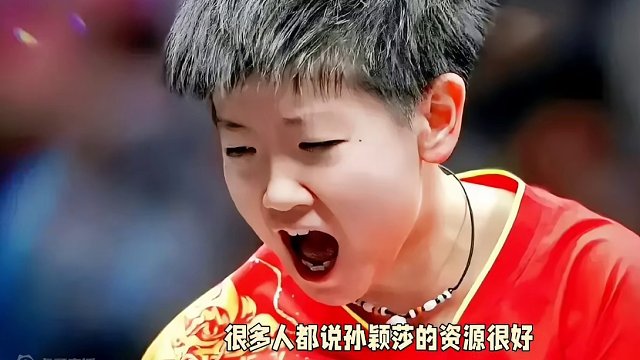 孙颖莎的资源很好吗？她靠自己的努力和汗水#国乒 #孙颖莎 #了不起 #靠自己 #努力 #汗水不会辜负