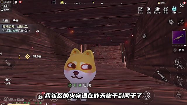 妄想山海火神：新区两千元素穿透的构成！真的废，牺牲这么多攻击 #妄想山海